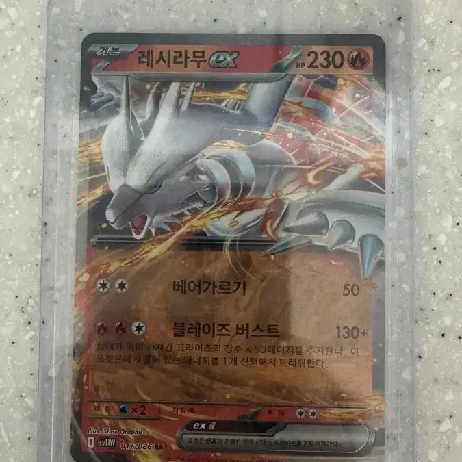 [BUNJANG] Reshiram BWR BRG 10 S-Class / 마지막 가격) [BRG 10] 레시라무 BWR S급