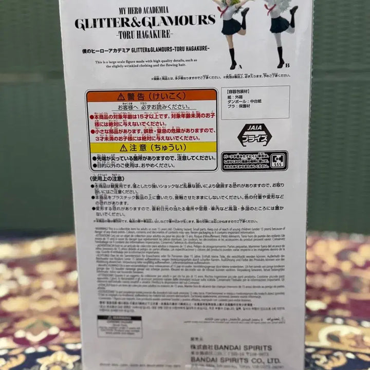 [BUNJANG] My Hero Academia Toru Hagakure Glitter &amp; Glamours Figure / 나의 히어로 아카데미아 피규어 글리터&amp;글래머러스 토오루 하가쿠레