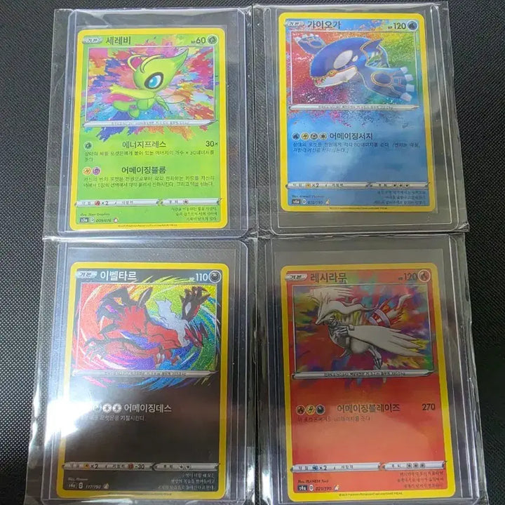 [BUNJANG] Pokemon Korean Amazing Rare 4 Types / 포켓몬카드 한글판 어메이징레어 4종