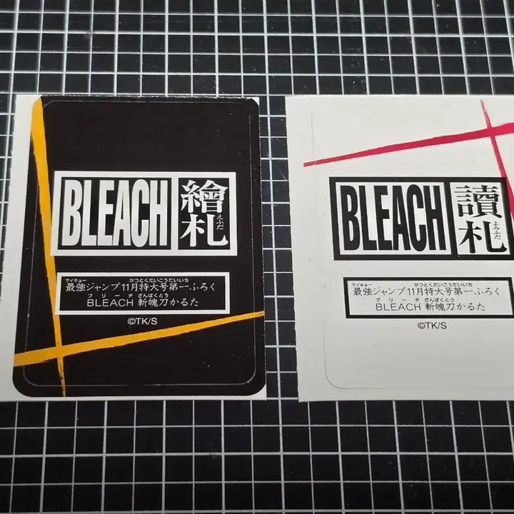 [BUNJANG] Bleach Mayuri Mayuri Kurotsuchi Jump Special Edition Karuta Card / [새상품] 블리치 카루타 점프 부록 특전 마유리