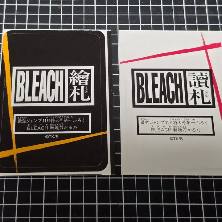 [BUNJANG] Bleach Karuta Jump Magazine Bonus Toshiro Card / [새상품] 블리치 카루타 점프 부록 특전 토시로