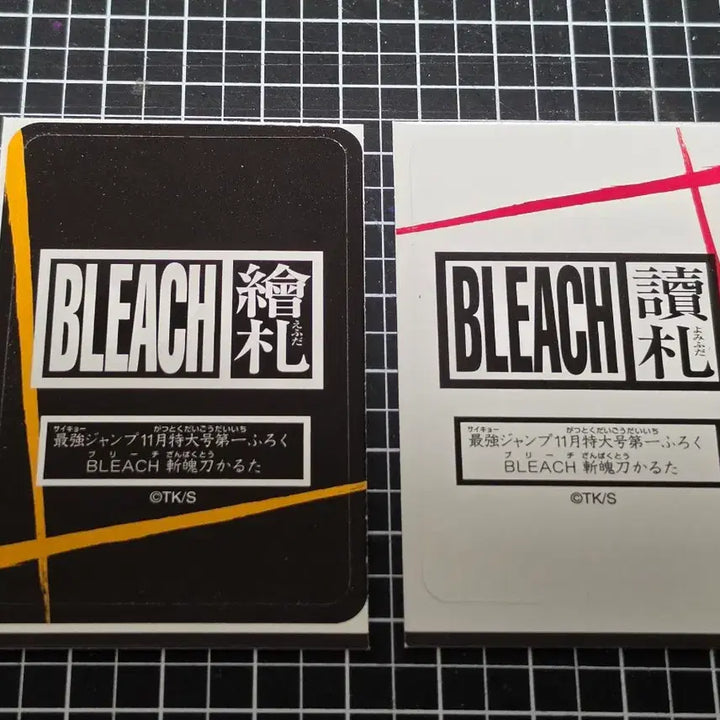 [BUNJANG] Bleach Jump Appendix Karuta Kira Card / [새상품] 블리치 카루타 점프 부록 특전 키라