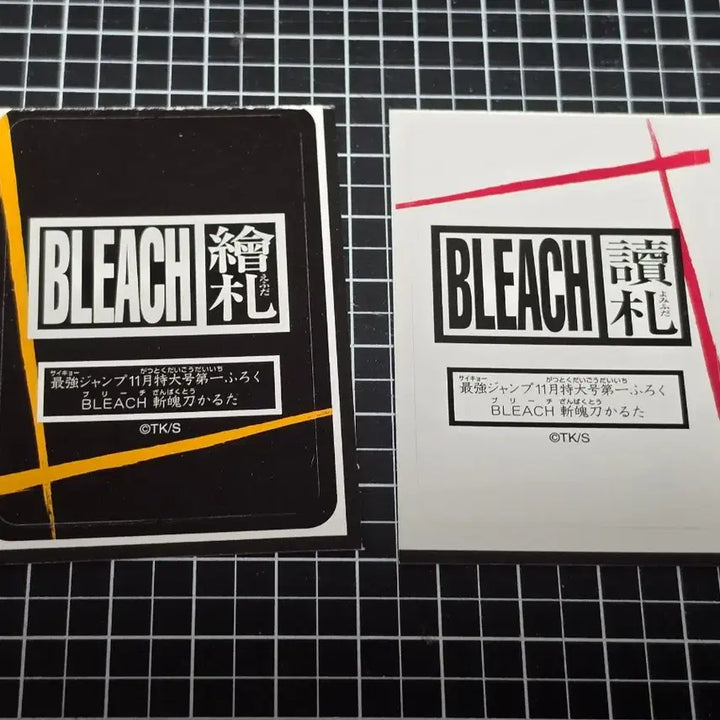 [BUNJANG] Bleach Karuta Jump Appendix Special Card Yamamoto Genryusai / [새상품] 블리치 카루타 점프 부록 특전 야마모토 겐류사이