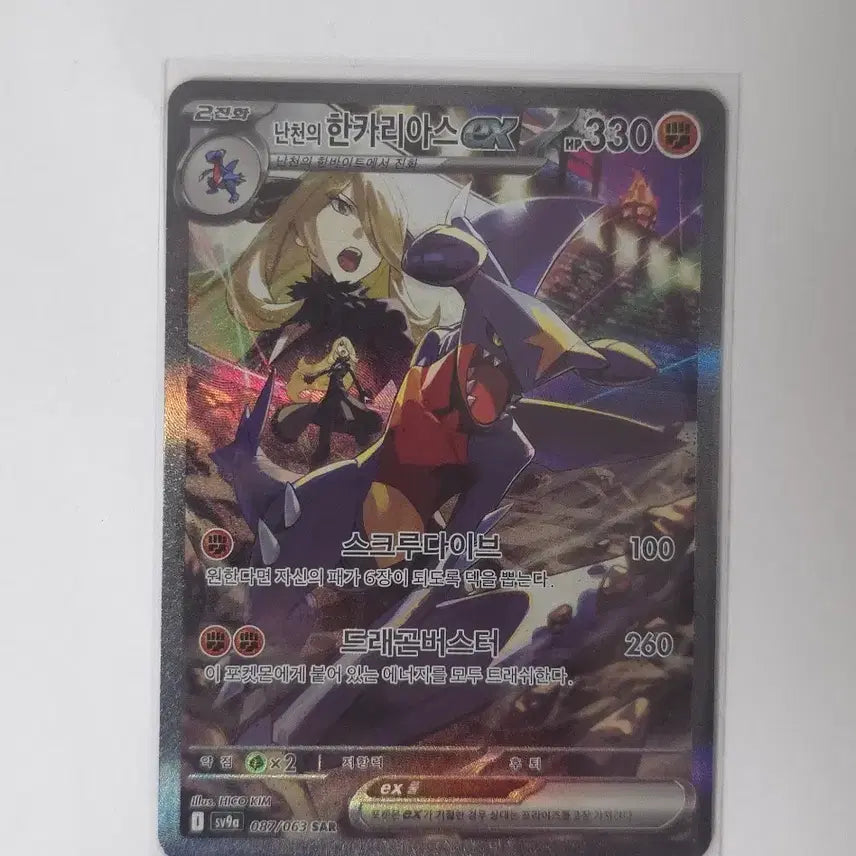 [BUNJANG] Pokemon Card Cynthia&