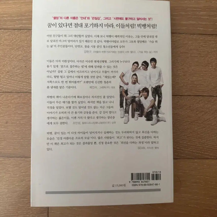 [BUNJANG] BIGBANG &