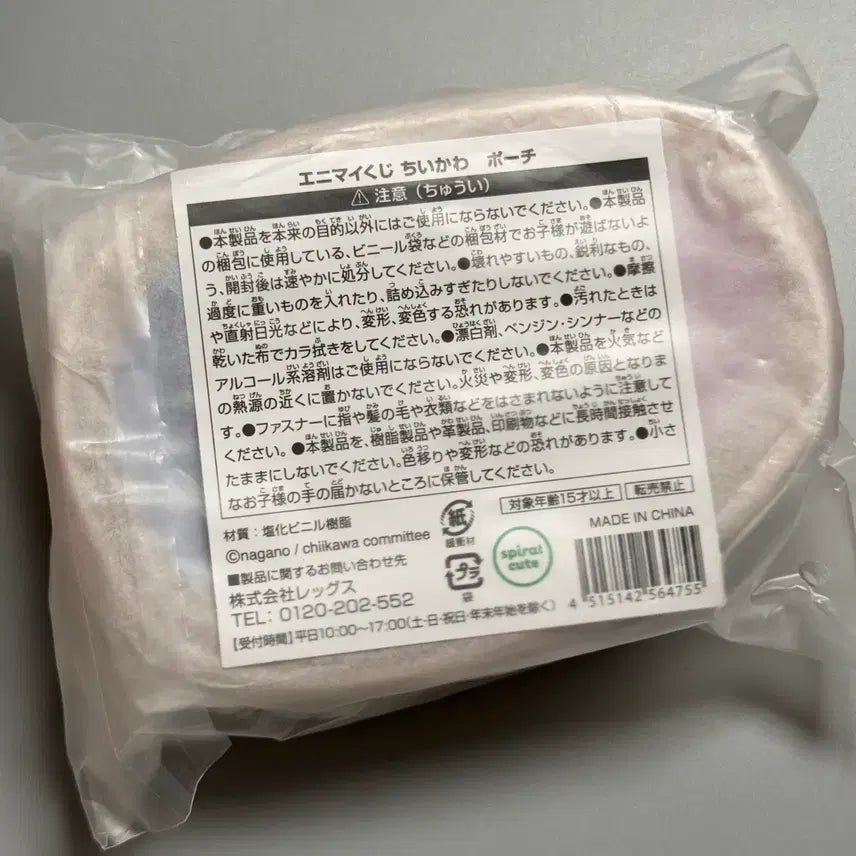 [BUNJANG] Chiikawa Summer Lottery Animai Kurimanjyu Shisa Pouch / 치이카와 여름쿠지 애니마이 쿠리만쥬 시사 파우치