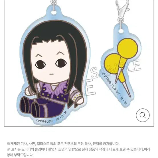 [BUNJANG] Hunter x Hunter Illumi Jump Shop Keyring Charm / 헌터헌터 이르미 점프샵 키링 참