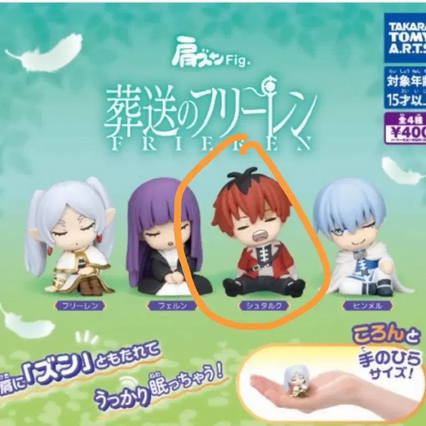 [BUNJANG] Frieren: Beyond Journey&