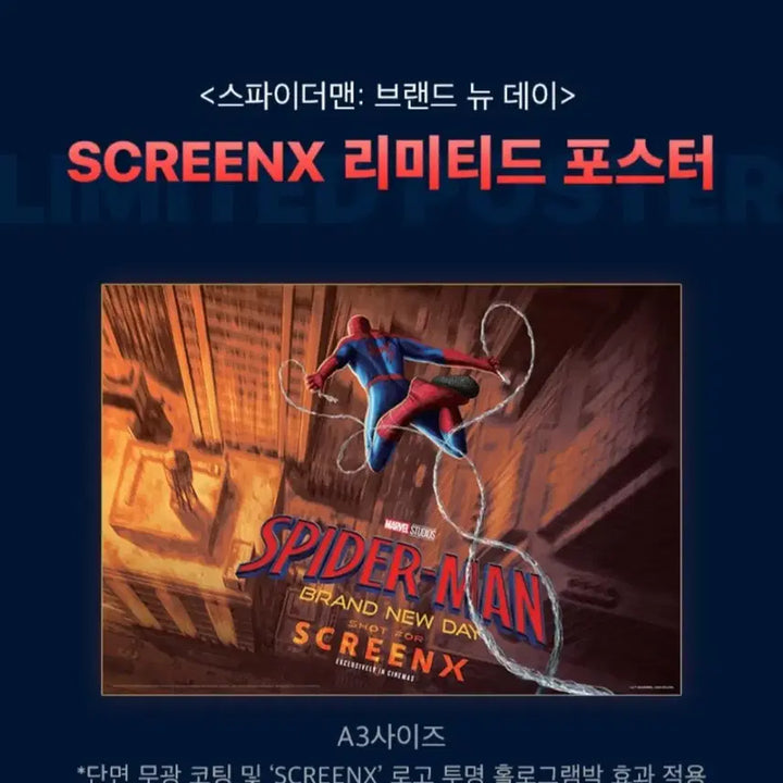[BUNJANG] Spider-Man: Brand New Day SCREENX Lenticular A3 Poster &amp; Badge Bundle Set (Sealed) / [미개봉]스파이더맨: 브랜드 뉴 데이 SCREENX, 랜티큘러 A3 포스터, 뱃지 일괄 판매