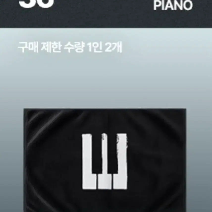 [BUNJANG] BIGBANG 20th Anniversary Big Logo Blanket Piano / 빅뱅20주년 빅 로고 블랭킷 피아노
