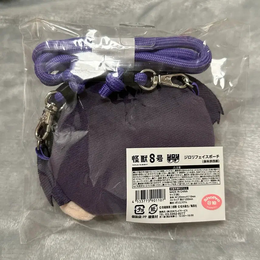 [BUNJANG] Kaiju No. 8 Hyuga Kaina Face Pouch (Sealed) / 괴수 8호 호시나 지로리 페이스 파우치 미개봉