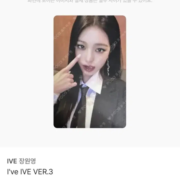 [BUNJANG] IVE I&