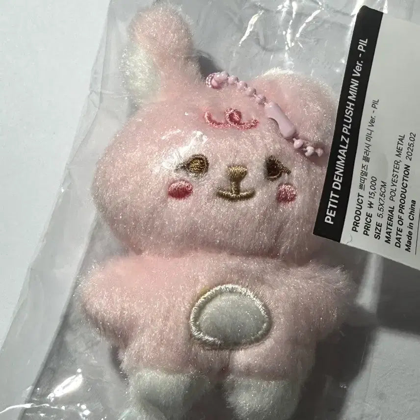 [BUNJANG] Day6 Wonpil Petit Merz Petit Ppimerz Plush / (미개봉/새상품) 데이식스 원필 쁘띠멀즈 쁘쁘멀 필