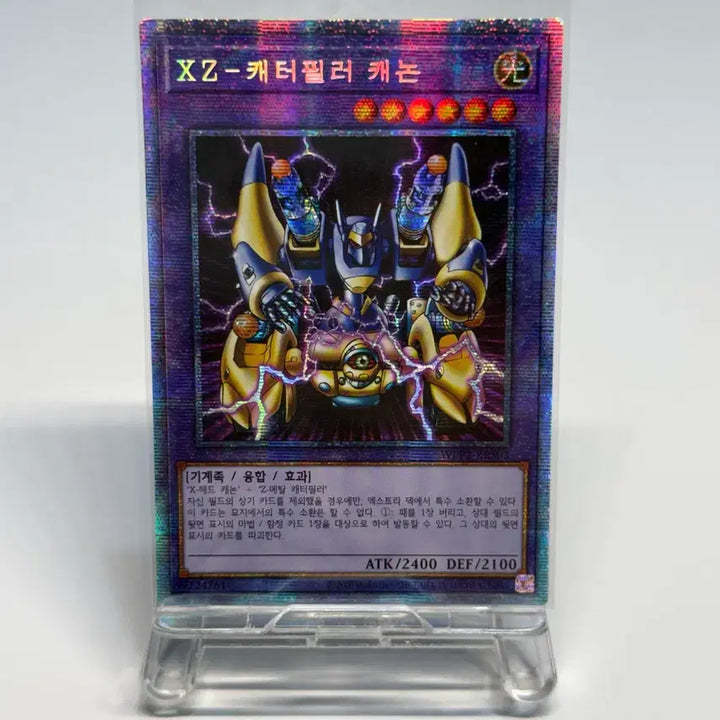 [BUNJANG] Yu-Gi-Oh! XZ-Caterpillar Cannon / 유희왕 XZ-캐터필러 캐논 프싴