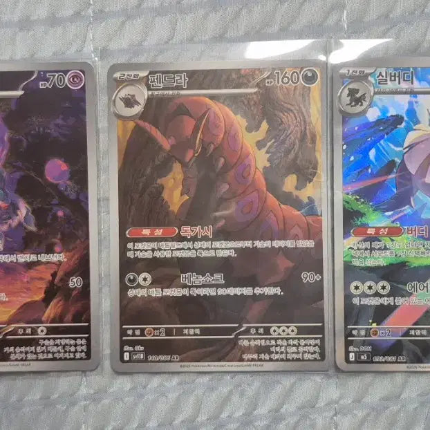 [BUNJANG] Pokemon AR Cards / 포켓몬 AR 카드 판매