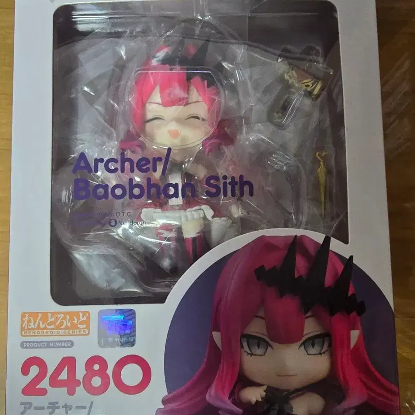 [BUNJANG] Good Smile Company Nendoroid Archer/Ba-van-shi / 바반시 넨도로이드 페그오
