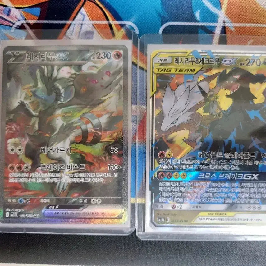 [BUNJANG] Reshiram &amp; Zekrom Tag Team GX, Reshiram EX Cards / 레시라무 제크로무 카드들 팝니다.