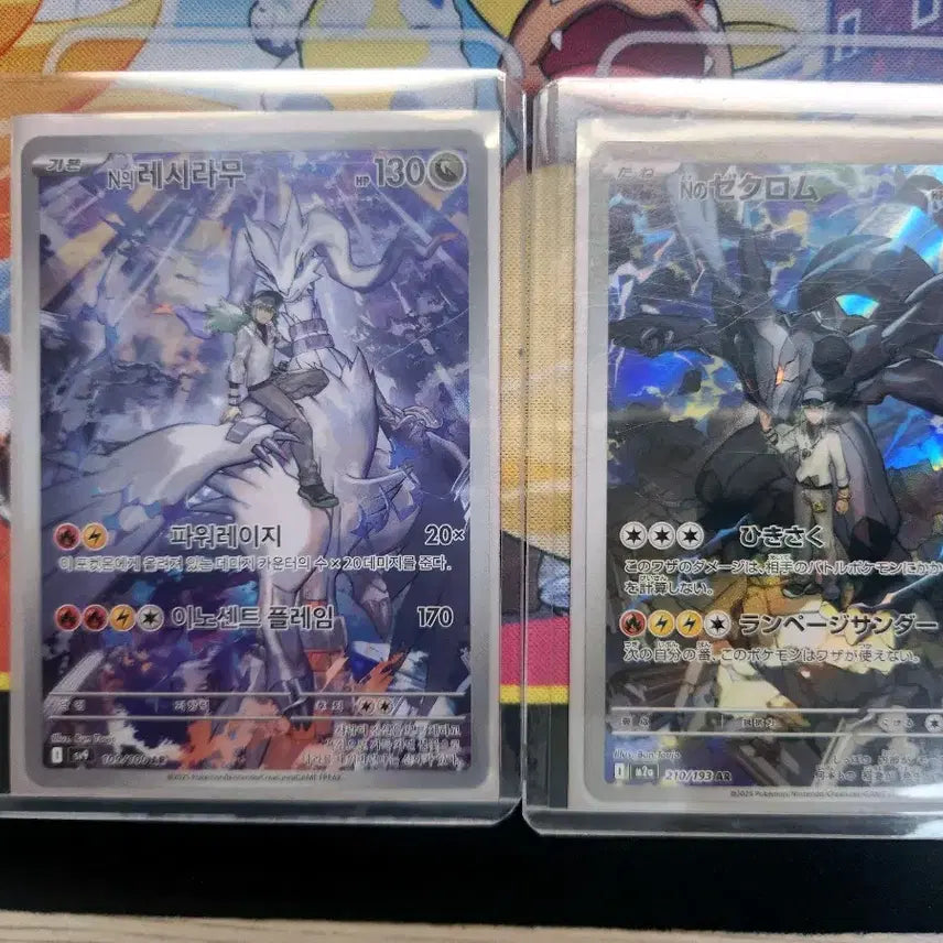 [BUNJANG] Reshiram &amp; Zekrom Tag Team GX, Reshiram EX Cards / 레시라무 제크로무 카드들 팝니다.