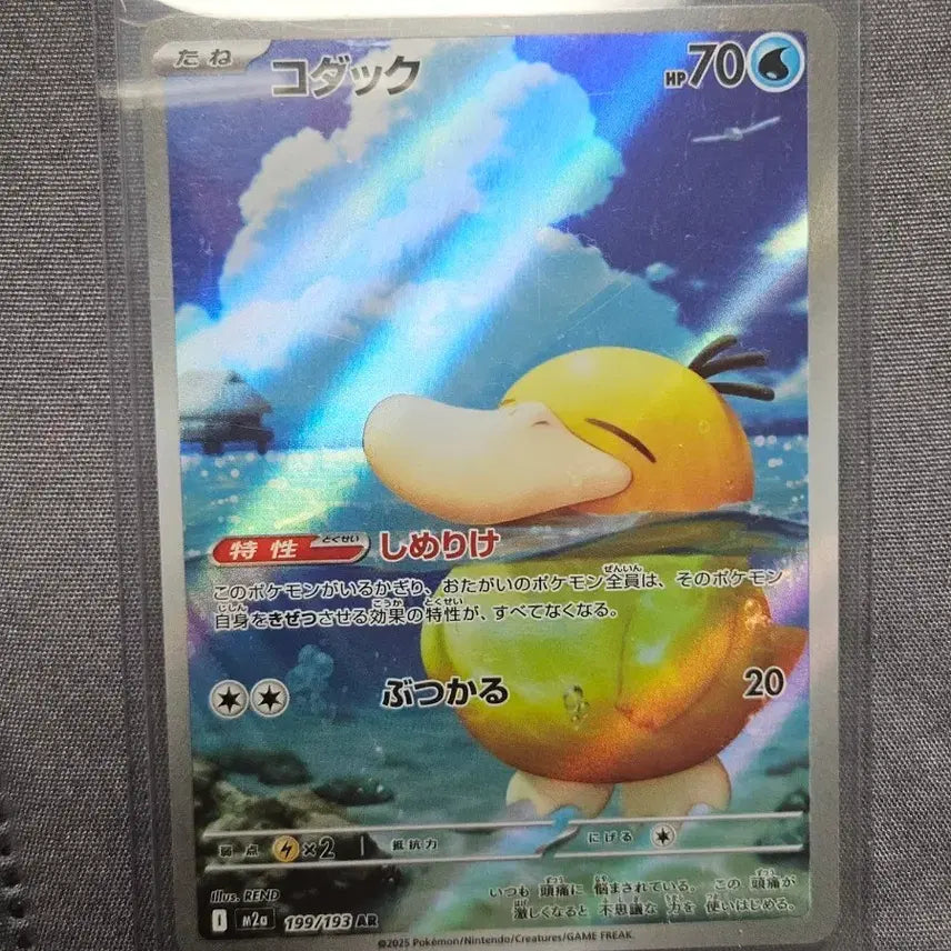 [BUNJANG] Pokemon Card Japanese Mega Dream Psyduck AR / 포켓몬카드 일판 메가드림 고라파덕 AR