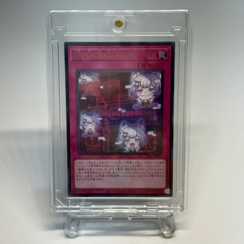 [BUNJANG] Yu-Gi-Oh! Malice Disposal GWC-06 World Championship Ultra Rare 25LP-JP017 / 일본판 유희왕 맬리스 코드 GWC-06 월챔울레 25LP-JP017