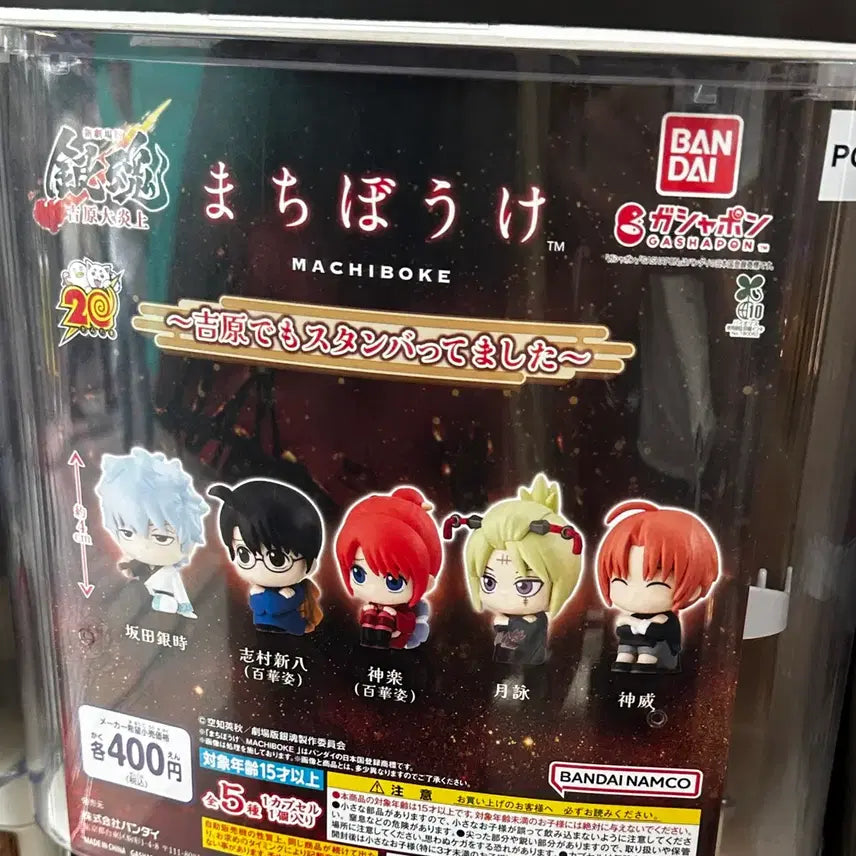 [BUNJANG] Gintama Yoshiwara Machiboke Set (Sealed) / (미개봉 풀세트) 은혼 요시와라 마치보케