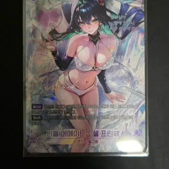 [BUNJANG] Nibelarena Little Mermaid - Shell Princess SPR Signed Card / 니벨아레나 리틀머메이드-쉘 프린세스 SPR