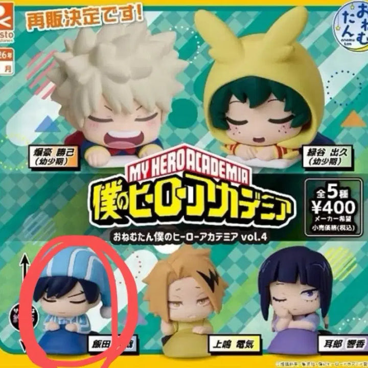 [BUNJANG] Iida Tenya Onemutan Gacha Sticker / [미개봉]나히아 이이다 텐야 오네무탄 가챠 스티커