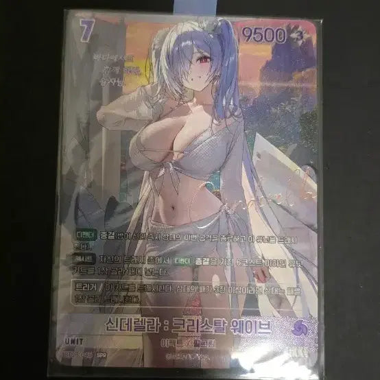 [BUNJANG] Nibel Arena Cinderella Crystal Wave SPR Card / 니벨아레나 신데렐라:크리스탈 웨이브 카드 SPR카드