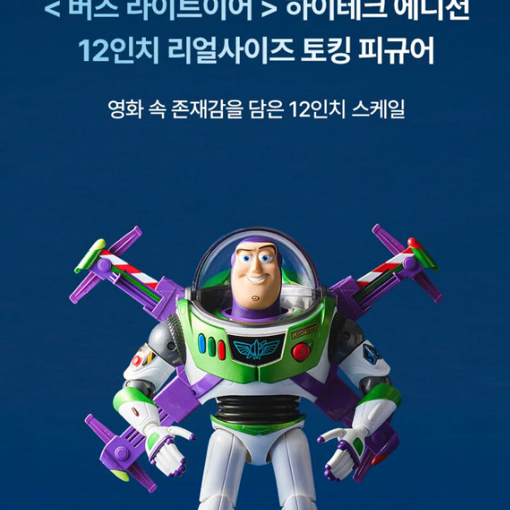 [BUNJANG] Disney Pixar Toy Story 5 Buzz Lightyear High-Tech Edition / 토이스토리5 신형 하이테크에디션 버즈라이트이어 (최저가)