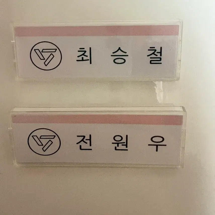 [BUNJANG] SEVENTEEN S.COUPS &amp; WONWOO Name Tag Set / 세븐틴  최승철(에스쿱스),전원우 명찰입니다