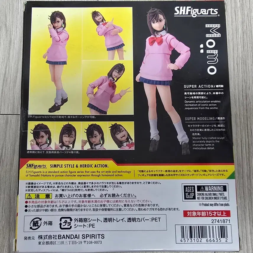 [BUNJANG] Custom Momo Figure with Custom Outfit / shf 단다단 모모 커스텀의상 포함 판매합니다