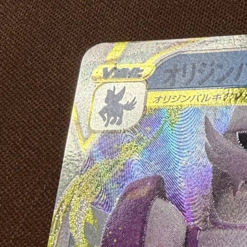 [BUNJANG] Pokemon Japanese Dialga VSTAR Graded Card / 일판 오리진 디아루가 Vstar 등급용