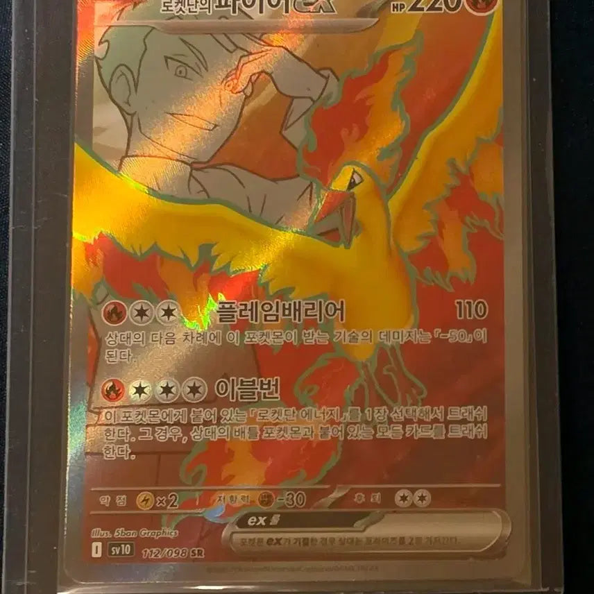 [BUNJANG] Pokemon Card Team Rocket&