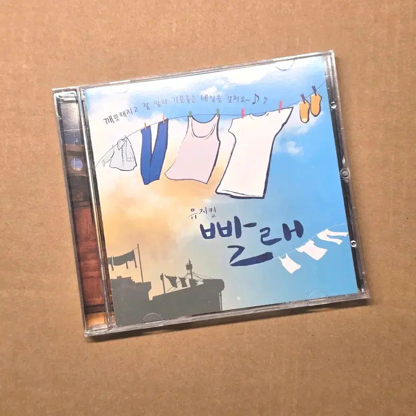 [BUNJANG] 2009 Musical Washer OST (Hong Kwang-ho, Kim Jae-bum, Jung Moon-sung, Lee Jung-eun, Uhm Tae-ri) / 2009 뮤지컬 빨래 ost (홍광호 김재범 정문성 이정은 엄태리)