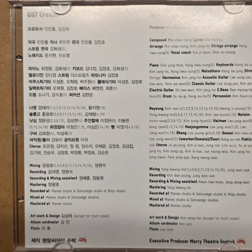 [BUNJANG] 2009 Musical Washer OST (Hong Kwang-ho, Kim Jae-bum, Jung Moon-sung, Lee Jung-eun, Uhm Tae-ri) / 2009 뮤지컬 빨래 ost (홍광호 김재범 정문성 이정은 엄태리)