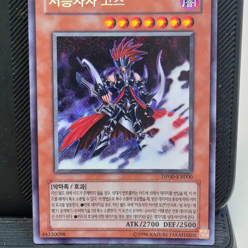 [BUNJANG] Yu-Gi-Oh! Archfiend Eccentrick DP / 유희왕 저승사자 고즈 DP