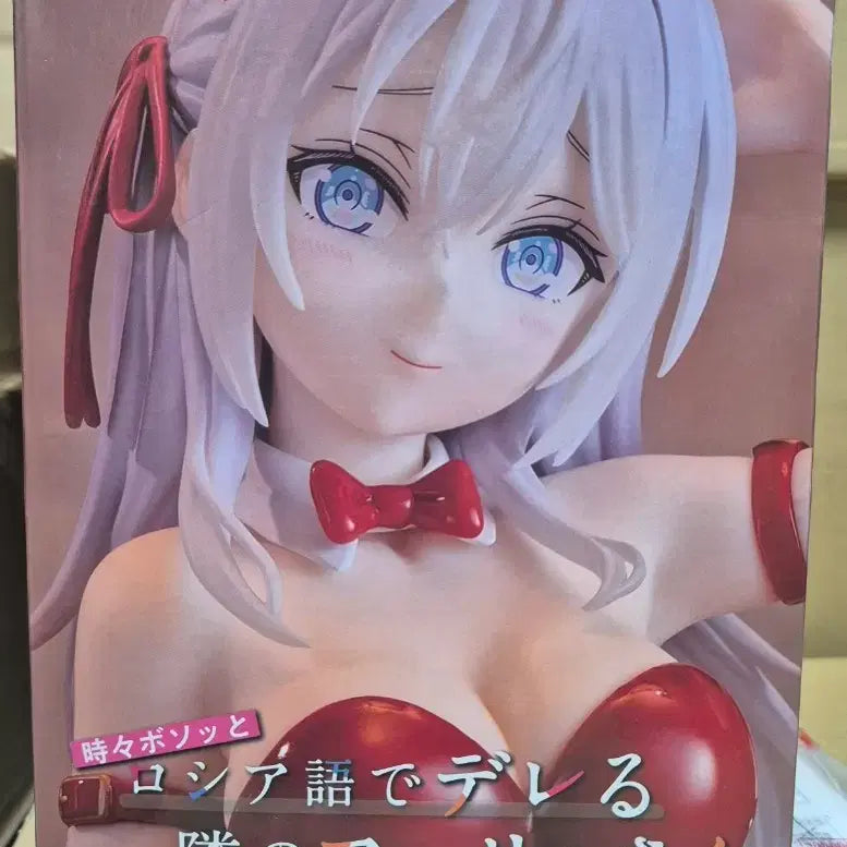 [BUNJANG] Rosideres Arya Figure Red Bunny Version (Sealed) / 미개봉)) 로시데레 아랴 피규어 레드 바니버전