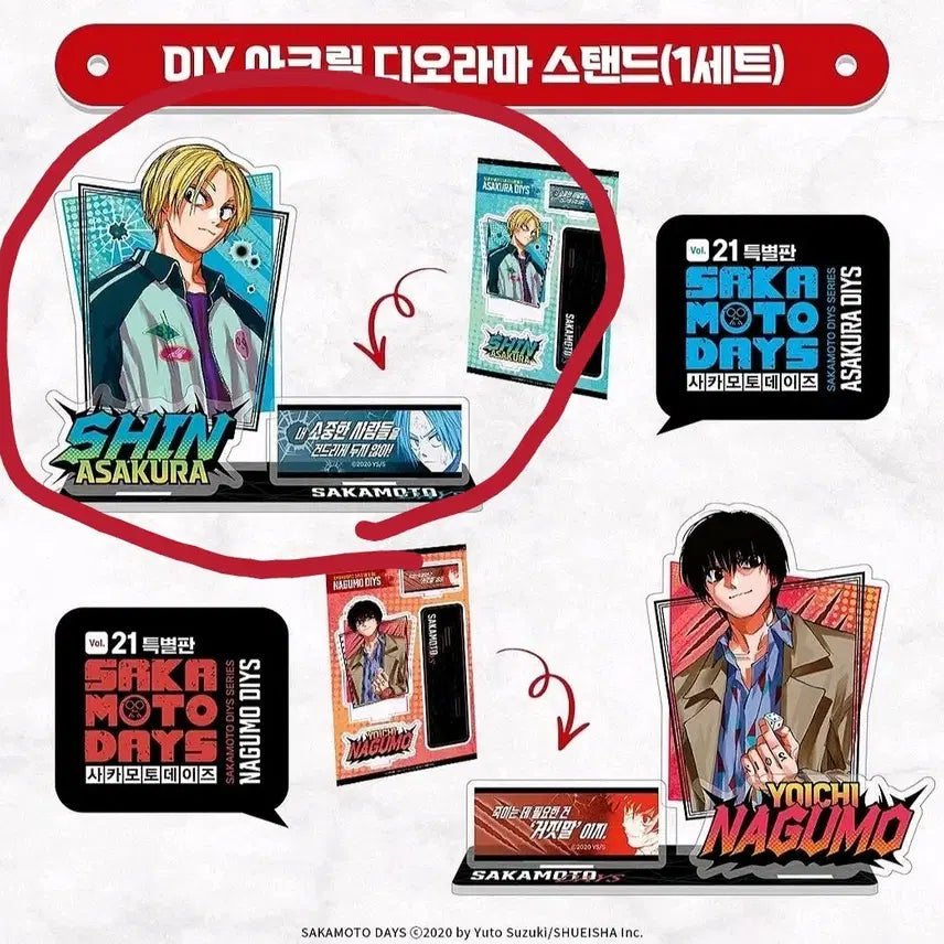 [BUNJANG] Sakuramoto Days Vol. 21 Limited Edition Asakura Shin Acrylic Stand &amp; Photo Frame / 사카모토데이즈 특장판 아사쿠라 신 아크릴