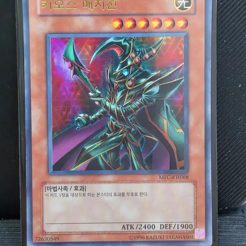 [BUNJANG] Yu-Gi-Oh! Chaos Magician MFC / 유희왕 카오스 매지션 MFC