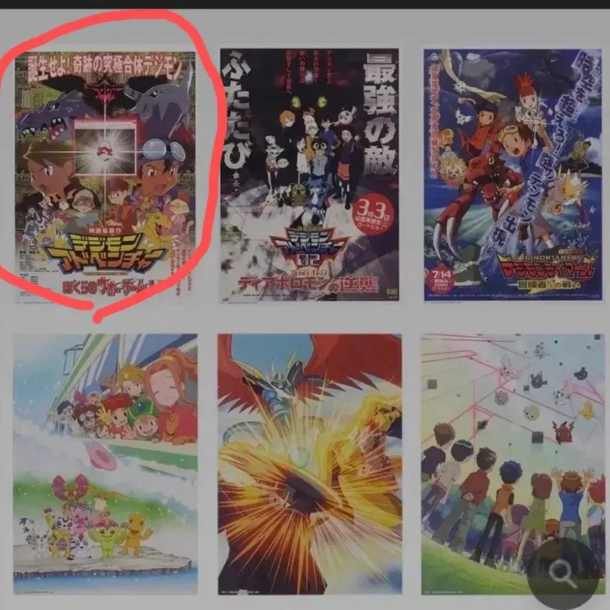 [BUNJANG] Digimon Our War Game! Ichiban Kuji Poster / 디지몬 제일복권 우리들의 워게임 포스터