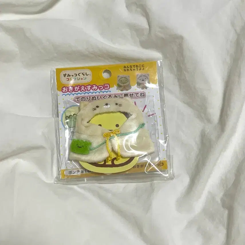 [BUNJANG] Sumikko Gurashi Cat Plush Cape (XS Size) / (미개봉) 스밋코구라시 네코 인형옷 망토
