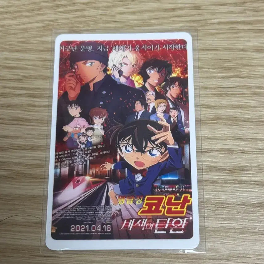 [BUNJANG] Detective Conan: The Scarlet Bullet Special Poster / 명탐정 코난 비색의 탄환 특전