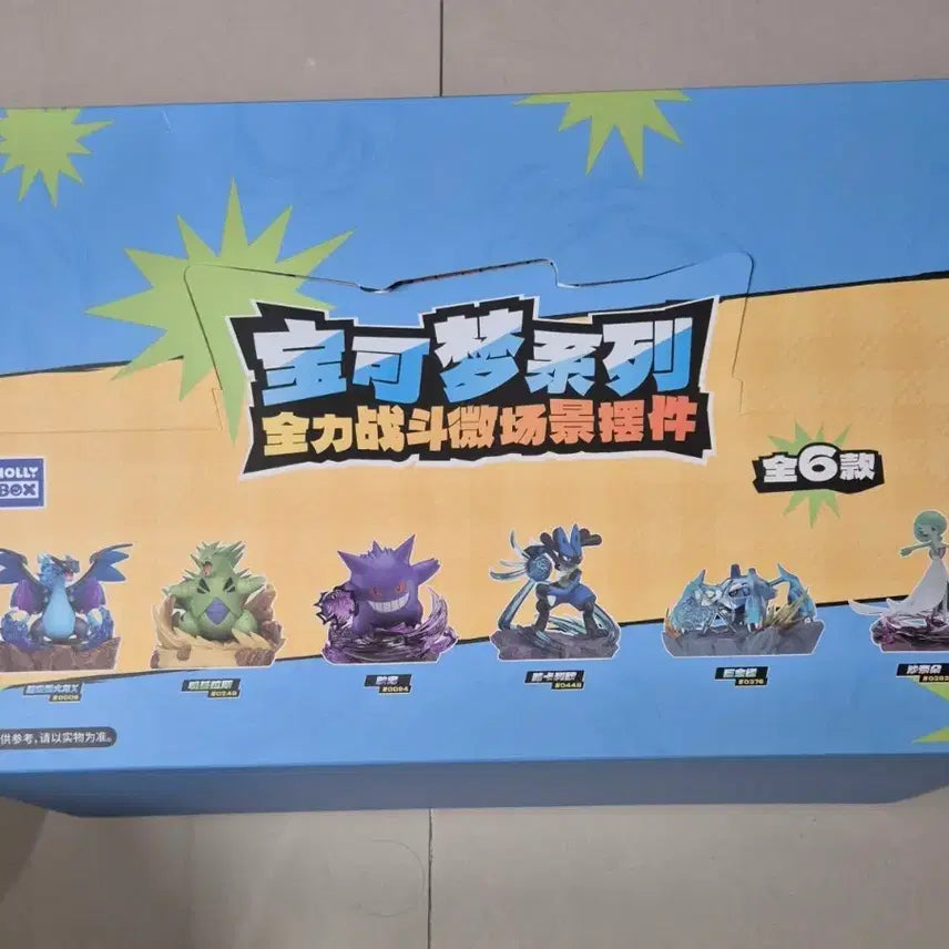 [BUNJANG] Holibox Pokemon Full Battle 6-Piece Set Unsealed / 홀리박스 포켓몬 풀배틀 6종 풀세트 미개봉 팝니다