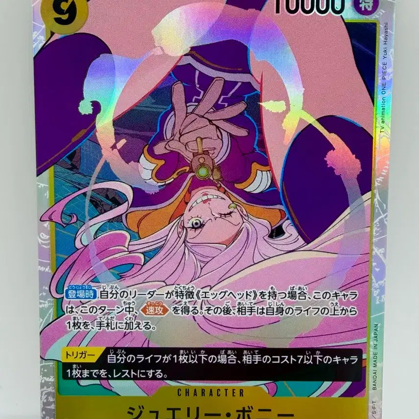 [BUNJANG] One Piece Card Jewelerys Bonney SR (Japanese) / (일판) 원피스 카드 쥬얼리 보니 SR