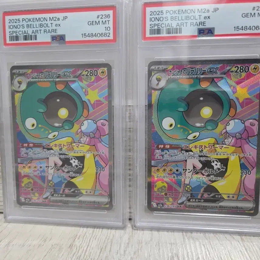 [BUNJANG] Pokemon Card Japanese Mega Dream ex Moyamo&