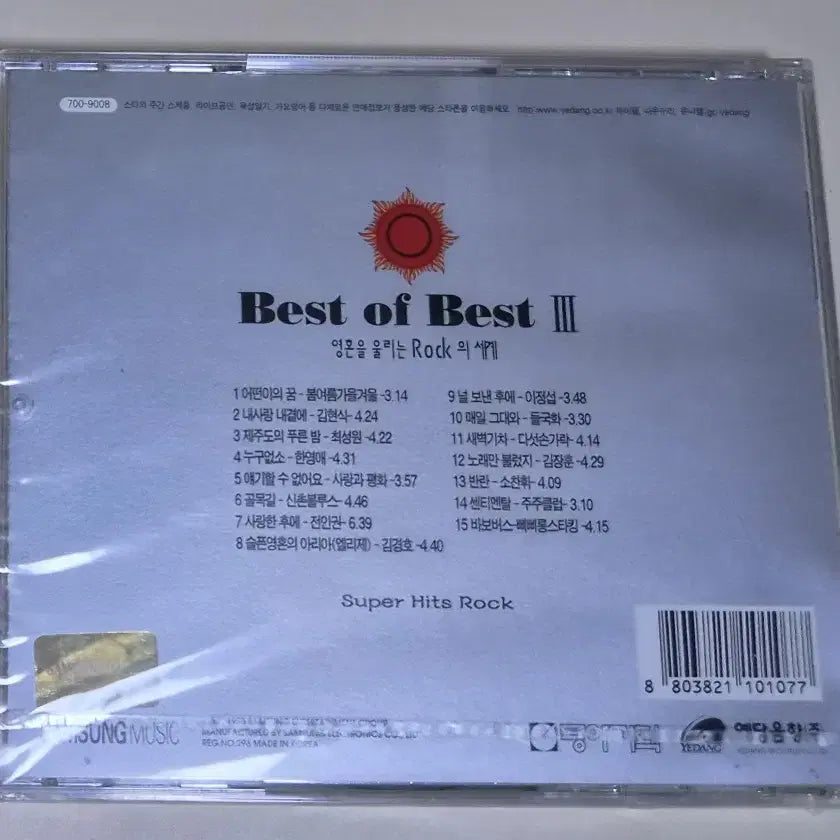 [BUNJANG] Various Artists Best of Best (World of Rock) Kim Kyung Ho, Jeon In Kwon, Kim Hyun Sik, Love and Peace, Deulgukhwa Sealed CD / 베스트 오브 베스트 (락의 세계) 김경호 전인권 김현식 사랑과평화 들국화 (미개봉 CD)