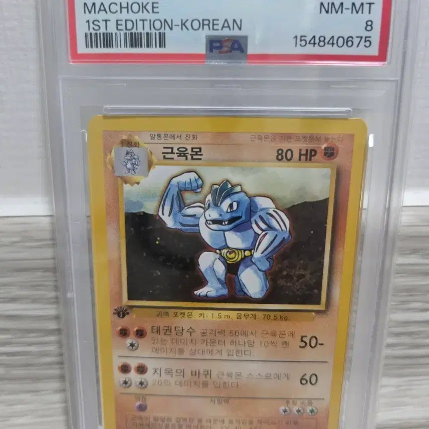 [BUNJANG] Pokemon Korean 1st Edition Bulbasaur 