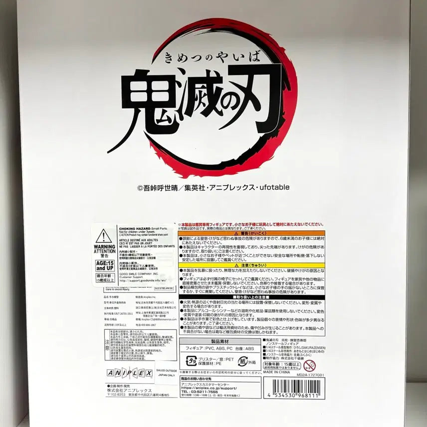 [BUNJANG] Aniplex Kyojuro Rengoku Kimetsu no Yaiba (Demon Slayer) Non-Scale Figure / [미개봉]귀멸의 칼날 렌고쿠 쿄쥬로 애니플렉스 논스케일 피규어 귀칼 까마귀