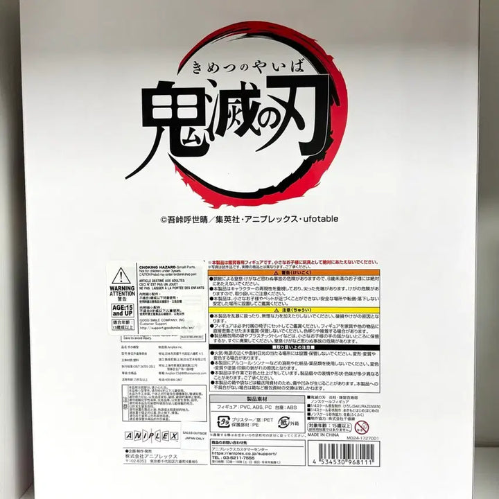 [BUNJANG] Aniplex Kyojuro Rengoku Kimetsu no Yaiba (Demon Slayer) Non-Scale Figure / [미개봉]귀멸의 칼날 렌고쿠 쿄쥬로 애니플렉스 논스케일 피규어 귀칼 까마귀