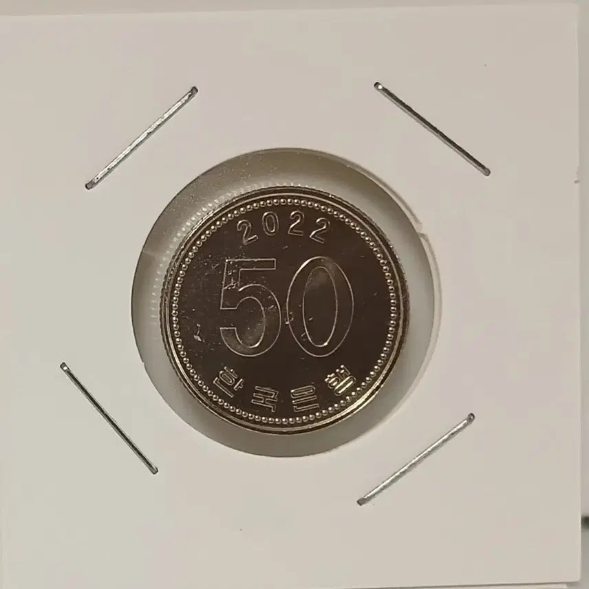 [BUNJANG] 2022 50 Won Unused Coin / 2022년 50원  미사용